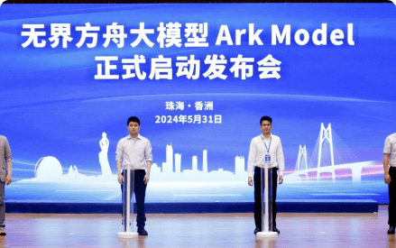 珠海发布首个本土自研AI大模型,首创“隐私补丁”